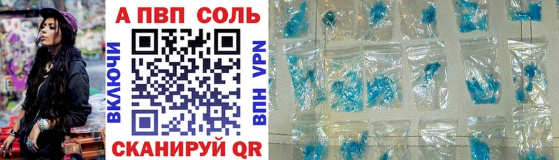 где можно купить   Белокуриха  A PVP кристаллы 