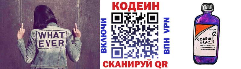 наркотики  Белокуриха  дарк нет телеграм  Кодеиновый сироп Lean напиток Lean (лин) 