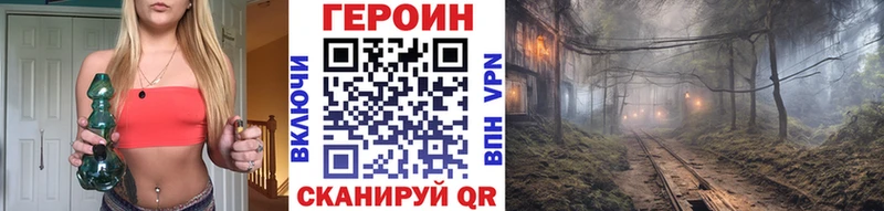 Героин VHQ  Белокуриха 