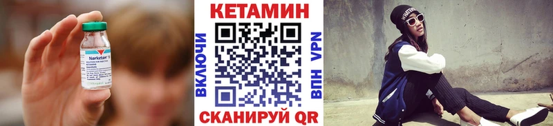 КЕТАМИН ketamine  Белокуриха 