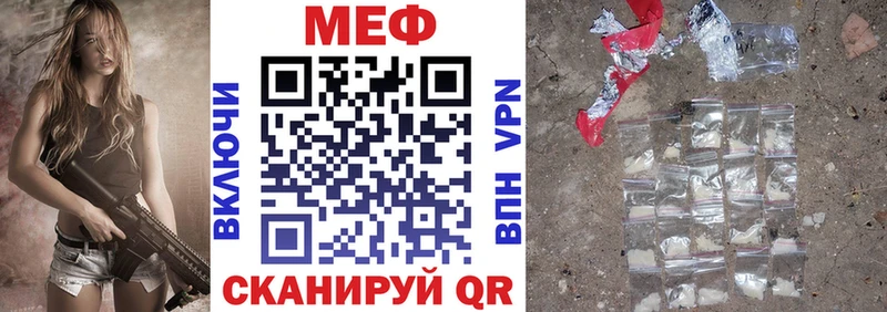 МЯУ-МЯУ mephedrone  закладки  мориарти клад  Белокуриха 